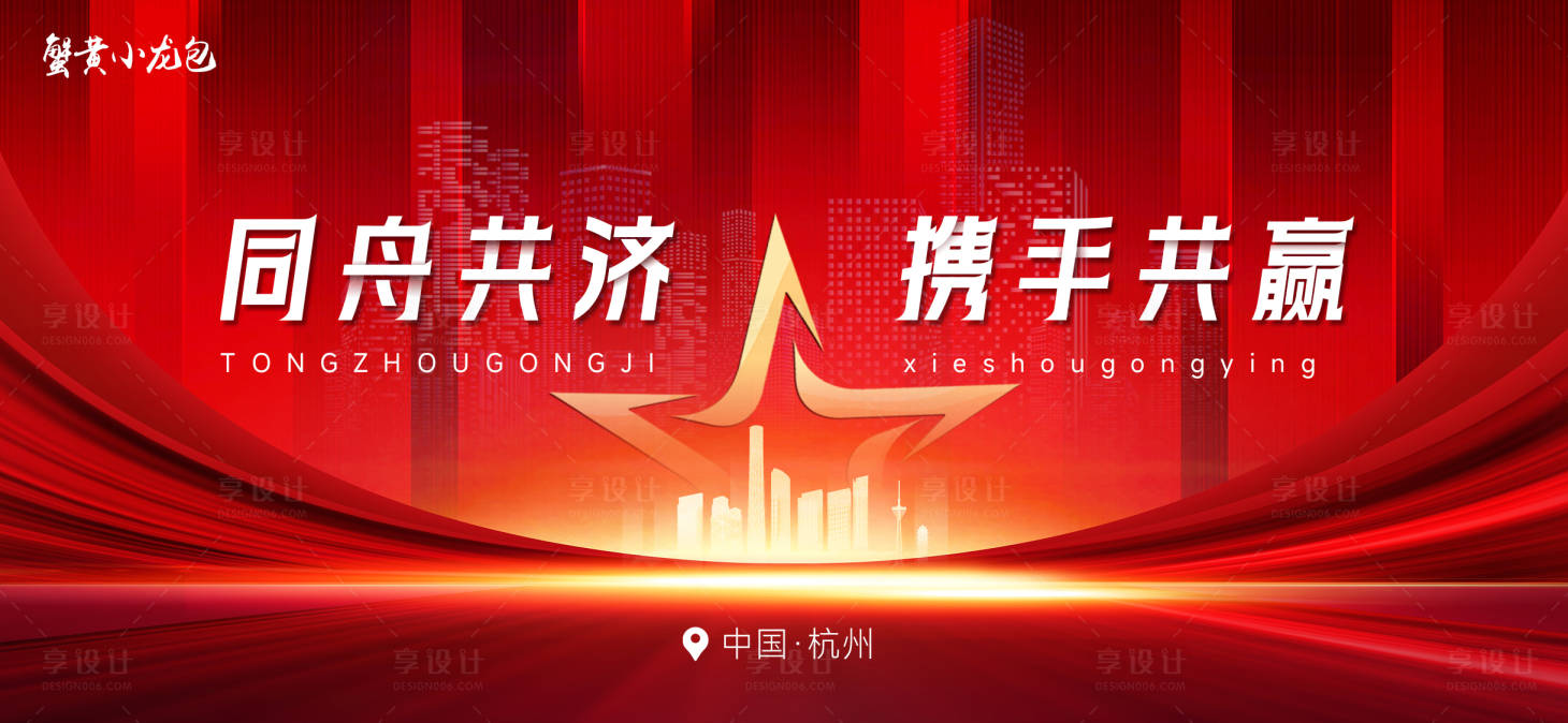 源文件下载【企业活动主画面】编号：50450027507171706