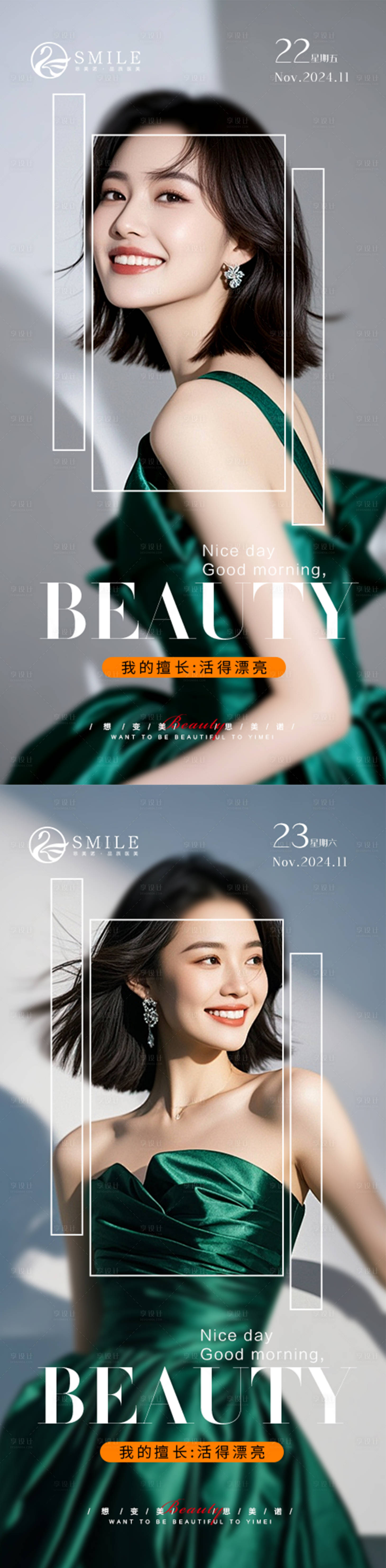 源文件下载【享设计】搜索编号：25520027371431579【早安图】