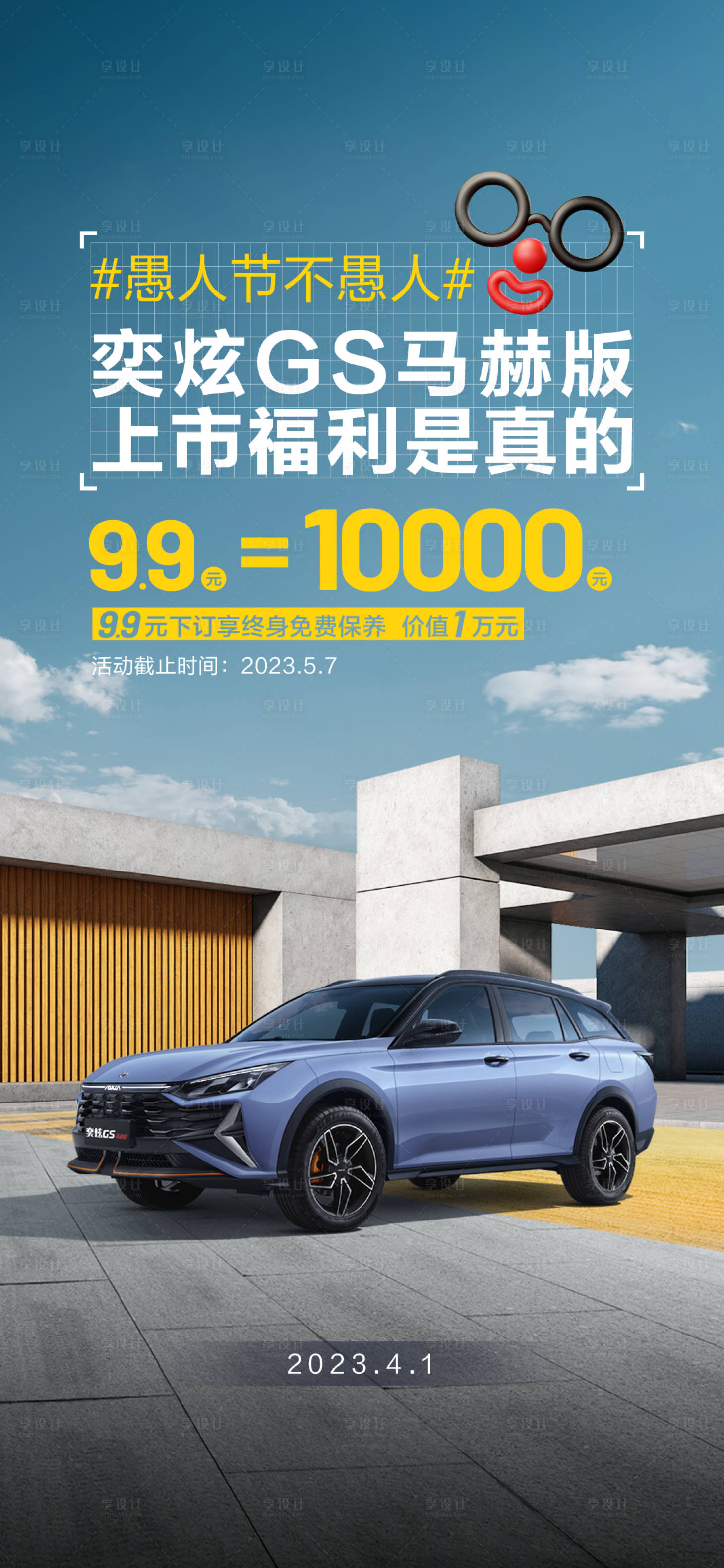 源文件下載【享設(shè)計(jì)】搜索編號(hào)：39930027247575805【汽車(chē) 】