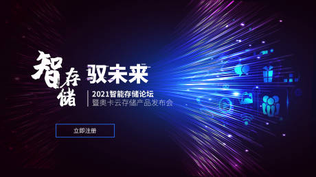 源文件下載【享設(shè)計(jì)】搜索編號(hào)：50850027180922126【主視覺(jué)背景板】