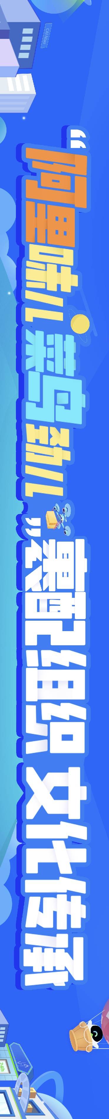 源文件下载【享设计】搜索编号：48630027486008251【菜鸟快递横幅】