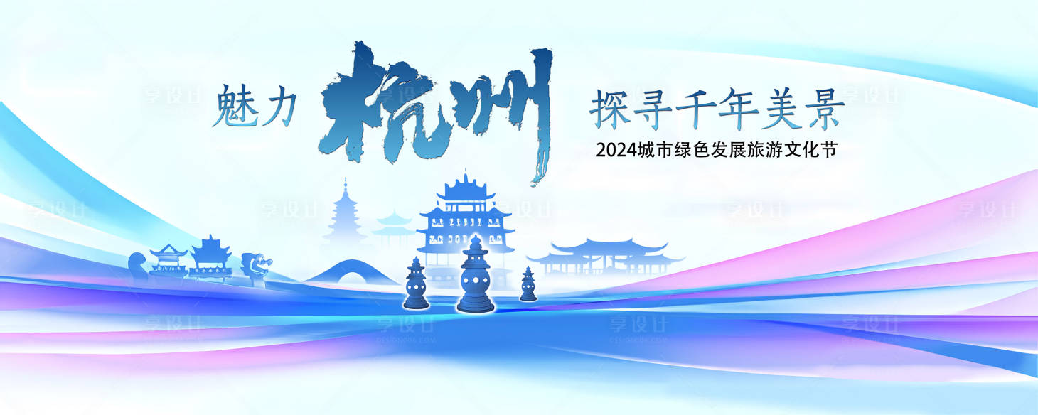 源文件下载【杭州西湖背景】编号：52870027511581306