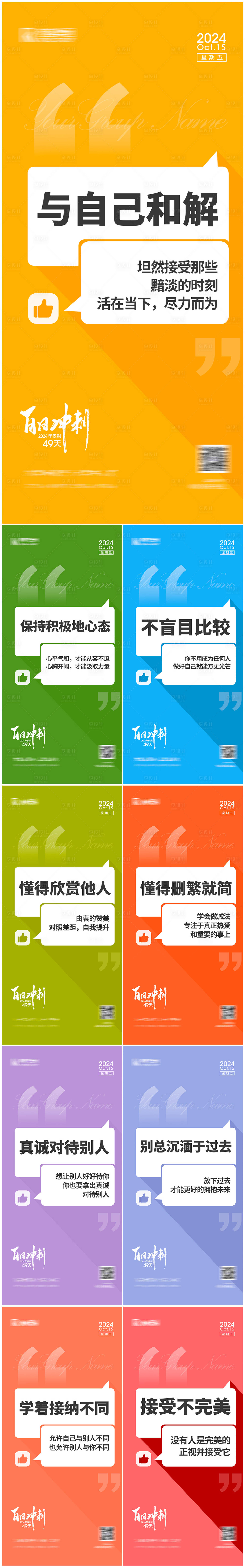 源文件下載【享設計】搜索編號：36420027306953831【早安勵志對話框海報 】