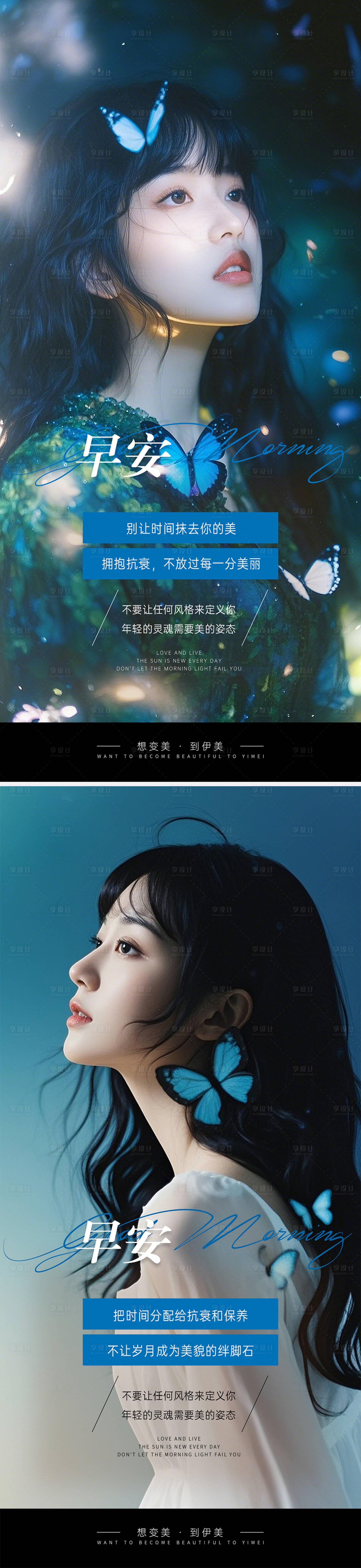 源文件下載【享設計】搜索編號：35170027163074819【醫美早安圖】