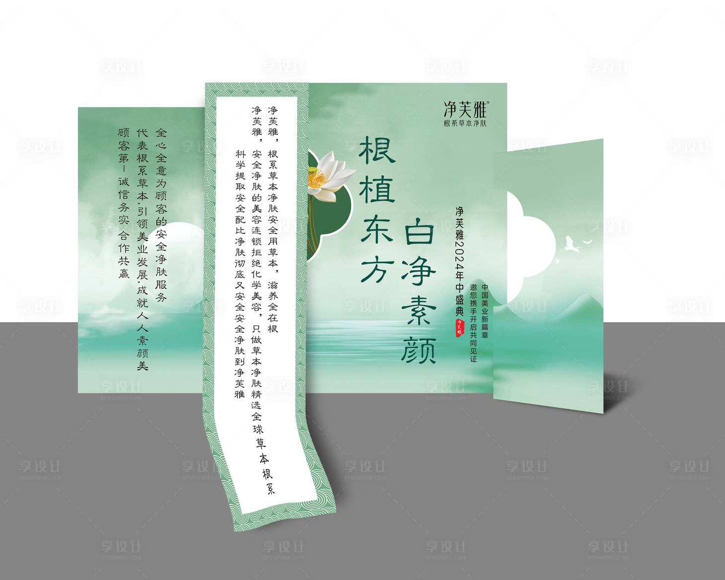 源文件下載【享設計】搜索編號：85080027227134638【年會大會會議展板】