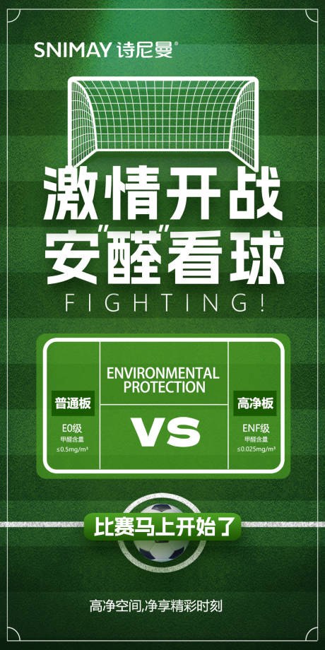 源文件下载【世界杯 】编号：42950027275761027
