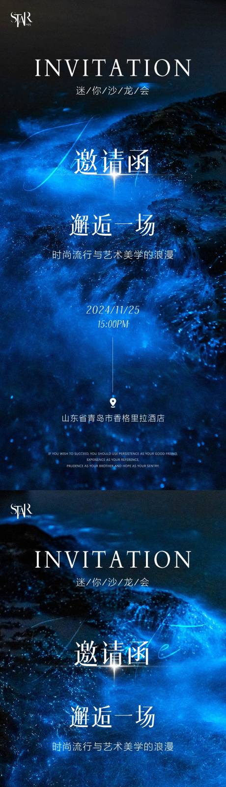 源文件下载【享设计】搜索编号：88010027198503393【医美周年庆邀请函系列海报】