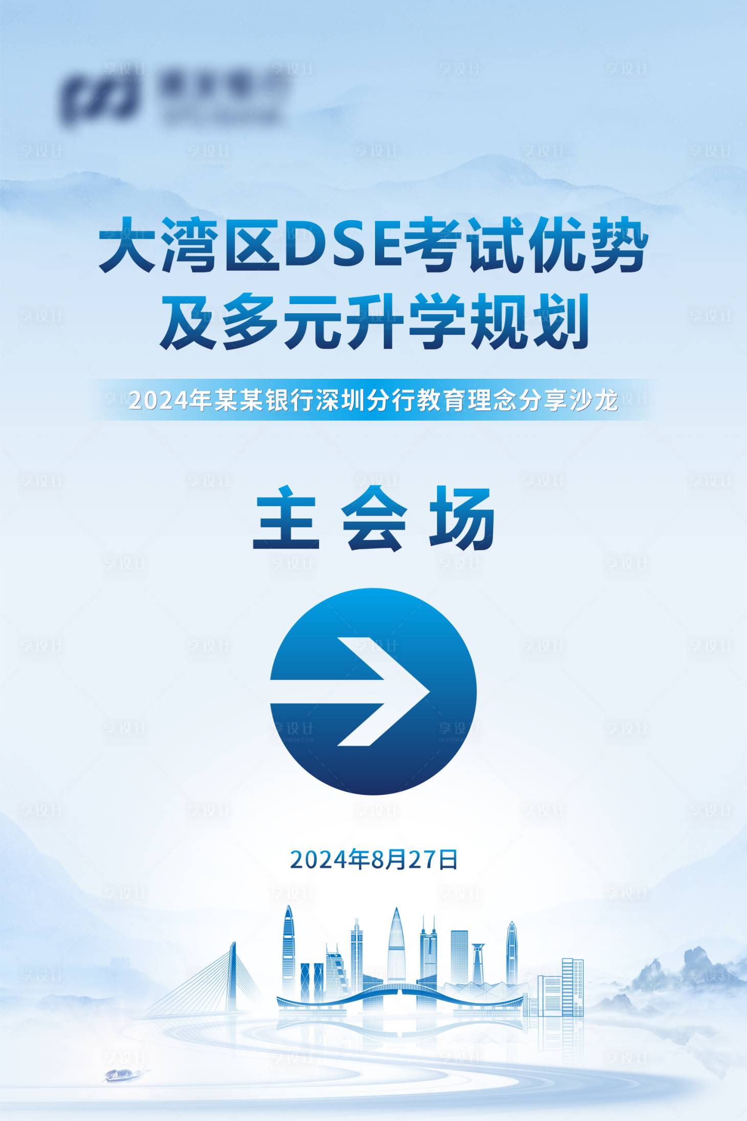 源文件下载【享设计】搜索编号：89680027157088104【大湾区KT板】