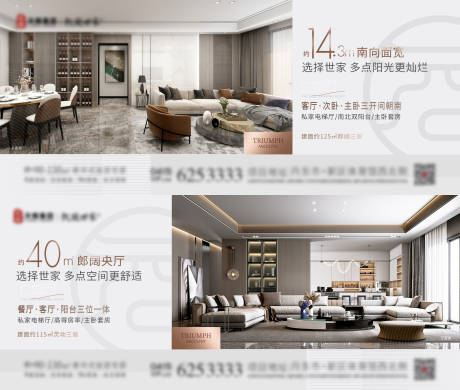 源文件下载【地产价值点宽厅套系海报】编号：51530027521475573