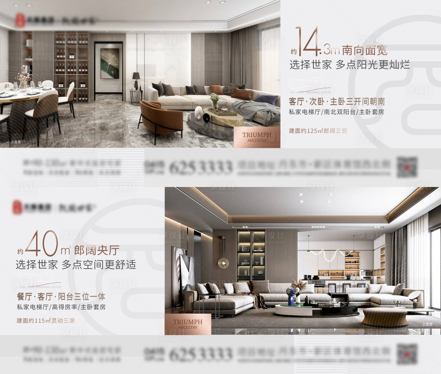 源文件下载【享设计】搜索编号：51530027521475573【地产价值点宽厅套系海报】