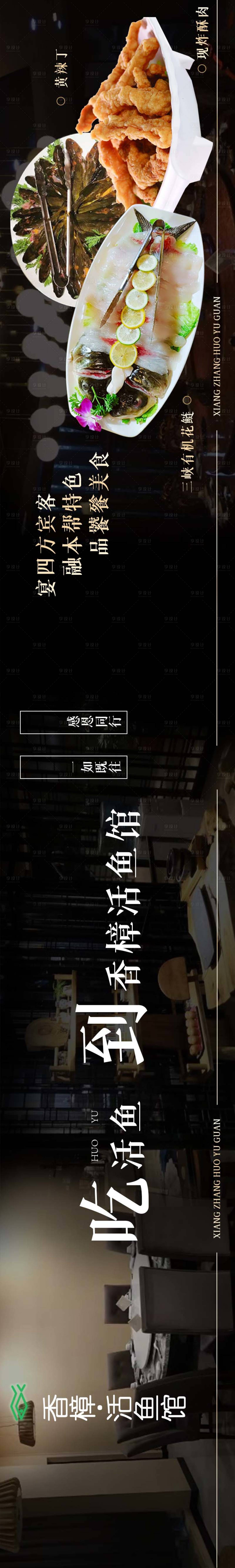 源文件下载【享设计】搜索编号：87780027315288335【宴会厅商户通五图】
