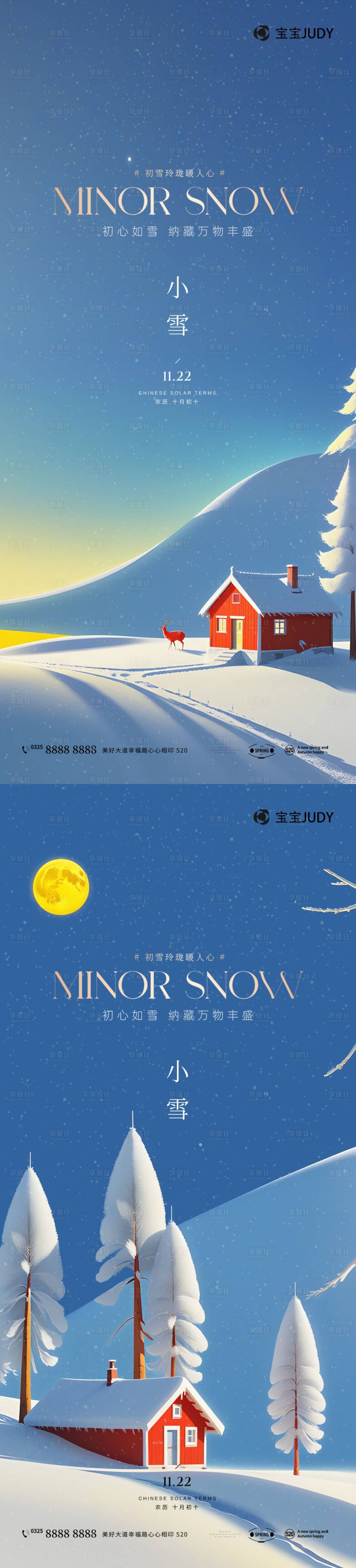 源文件下载【小雪】编号：83840027237067523