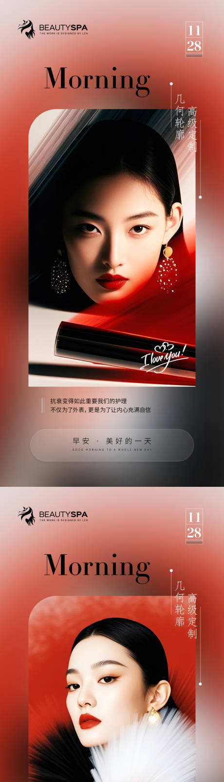 源文件下载【享设计】搜索编号：85020027536254581【医美早安艺术海报】