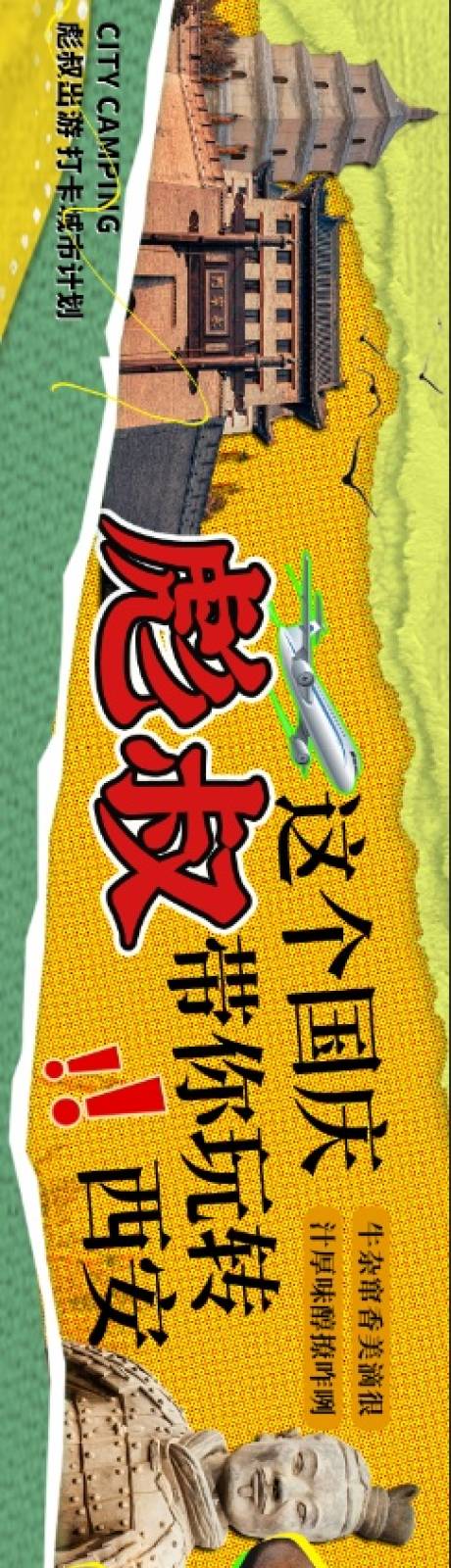 源文件下載【享設計】搜索編號：39430027583798881【大眾點評五連圖商戶通餐飲復古】