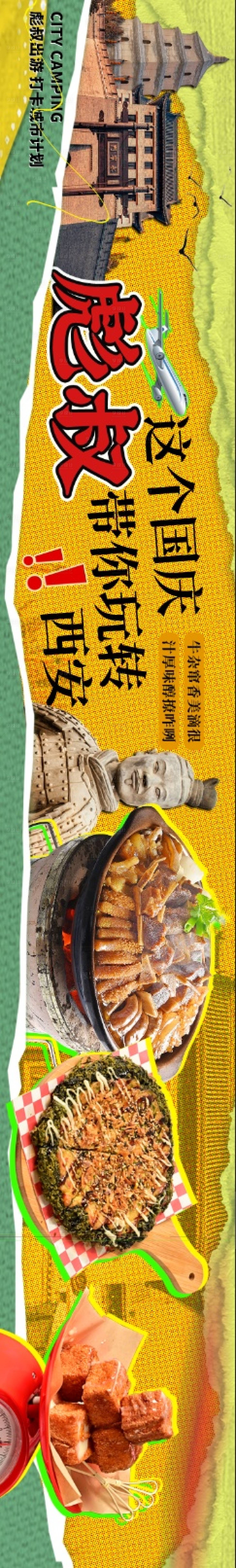 源文件下載【享設計】搜索編號：39430027583798881【大眾點評五連圖商戶通餐飲復古】