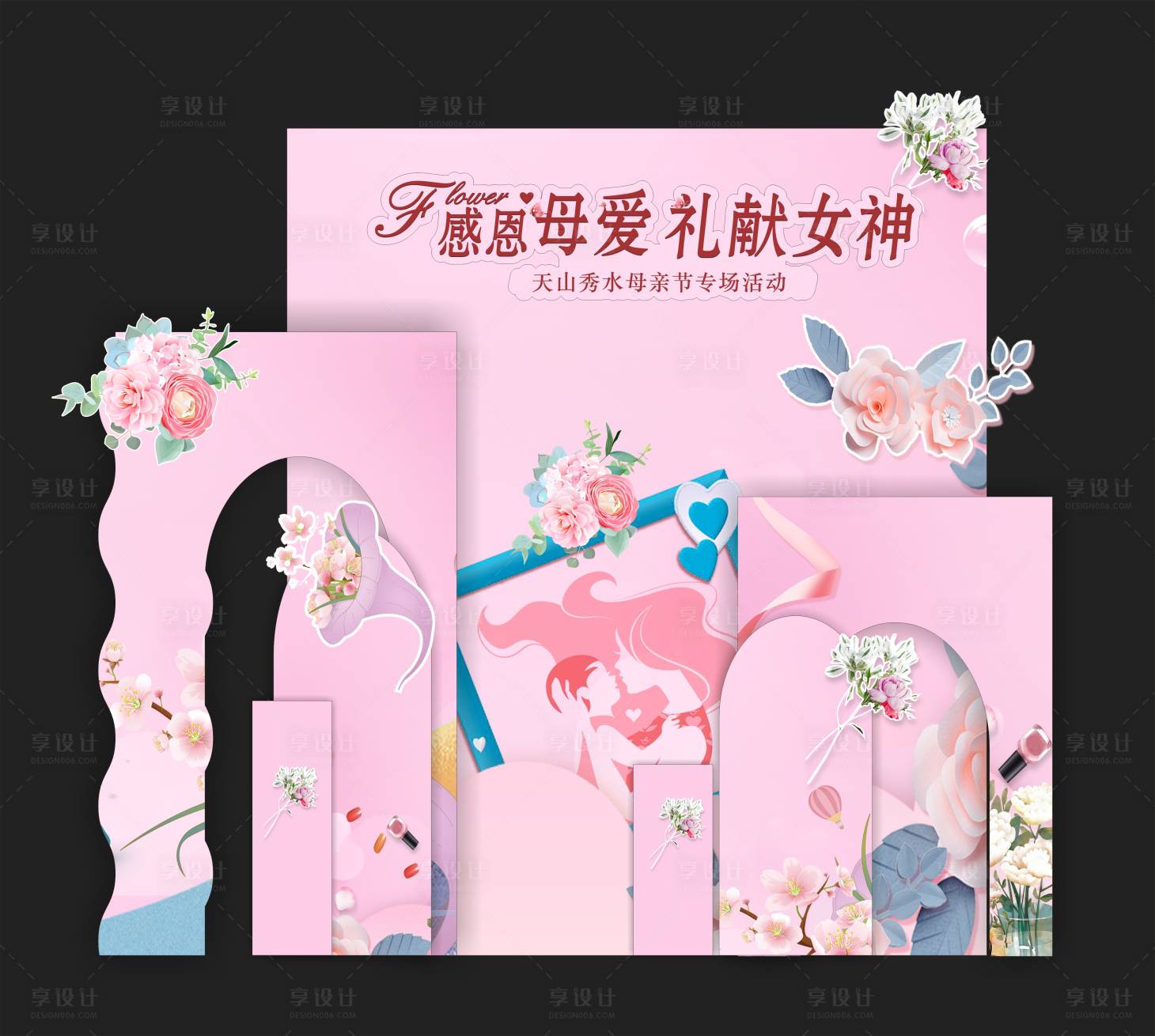 源文件下载【享设计】搜索编号：66190027532806523【母亲节花艺】