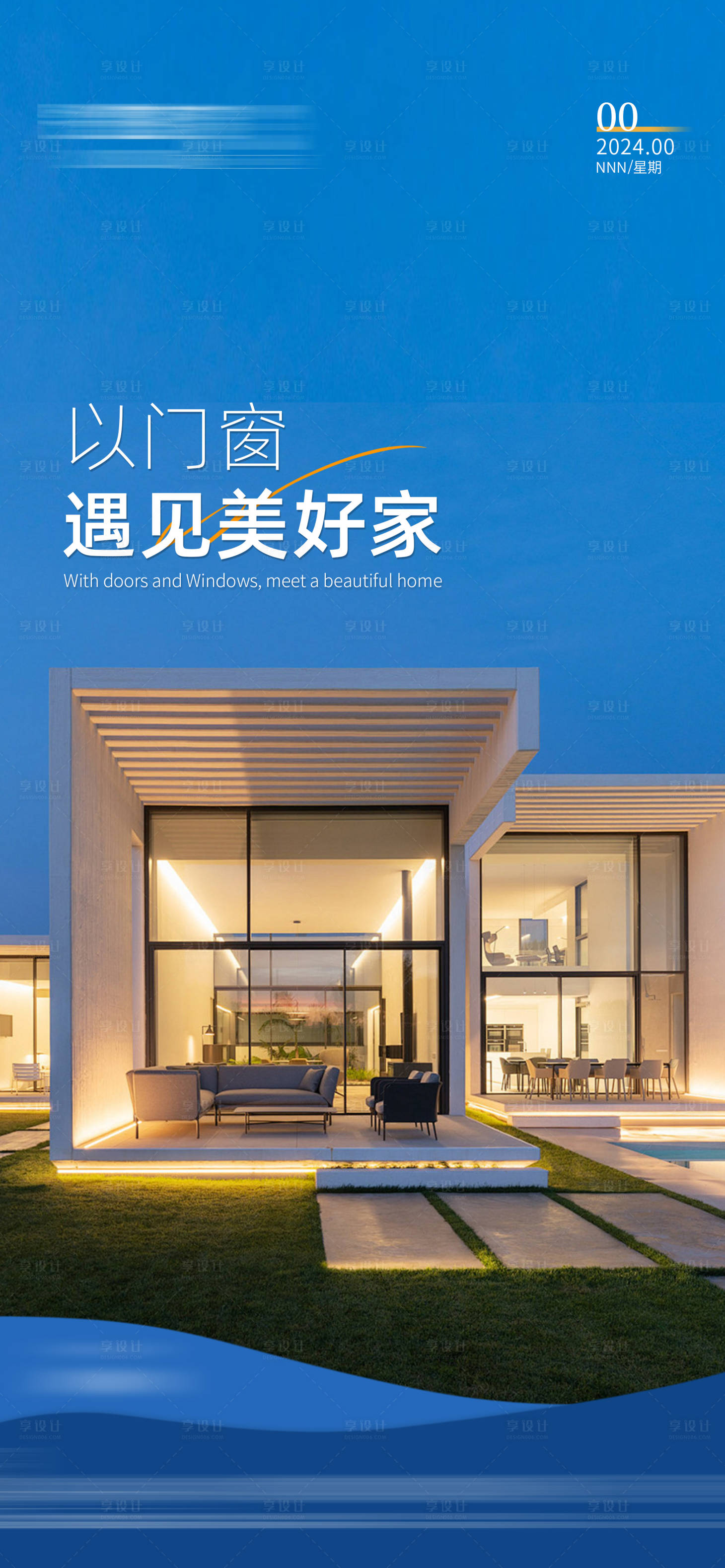 源文件下载【享设计】搜索编号：66750027598169712【门窗别墅早安图】