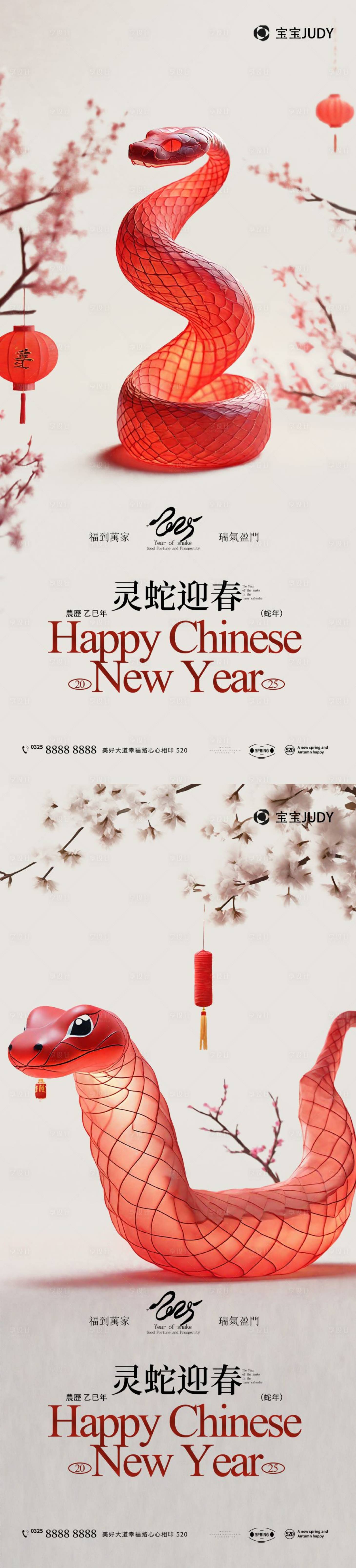 源文件下载【享设计】搜索编号：76770027325489036【蛇年】