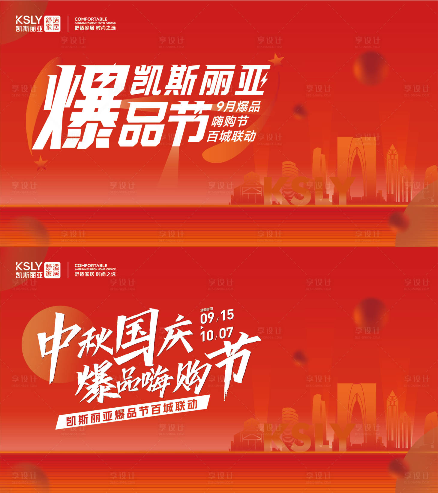 源文件下載【享設計】搜索編號：21500027198714980【紅色 】