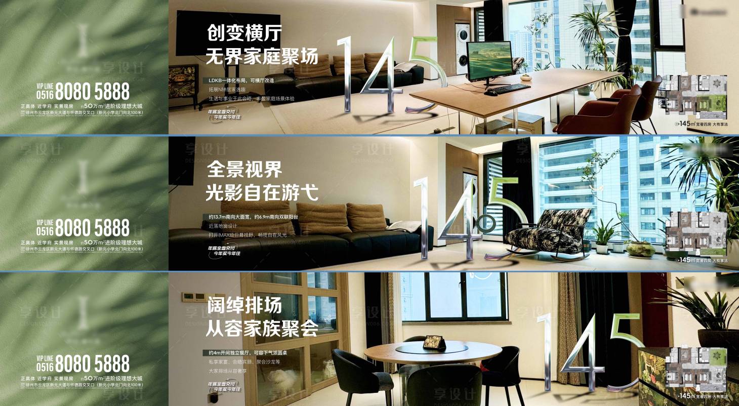 源文件下載【享設計】搜索編號：55580027390042678【地產戶型配套價值點客廳橫廳餐廳陽臺】