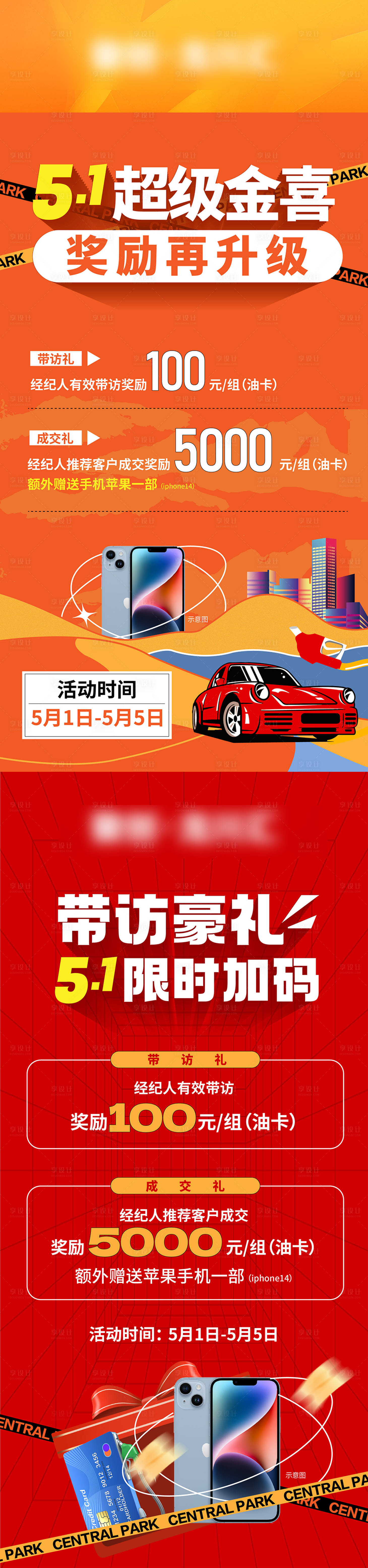 源文件下載【享設計】搜索編號：53530027543842403【微信大字報 】