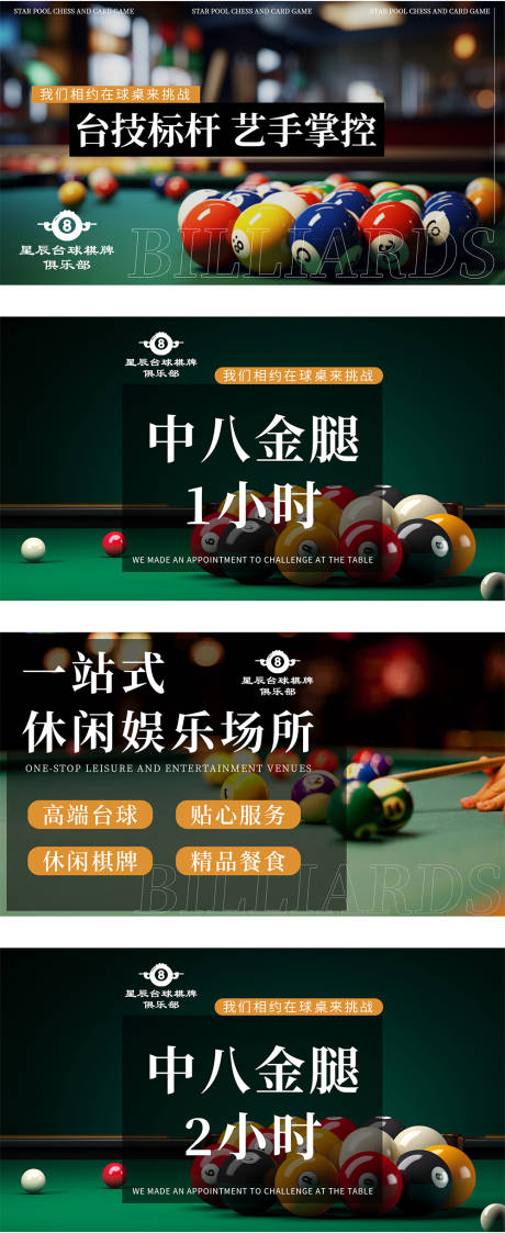 源文件下载【享设计】搜索编号：53750027215624423【台球棋牌高级】