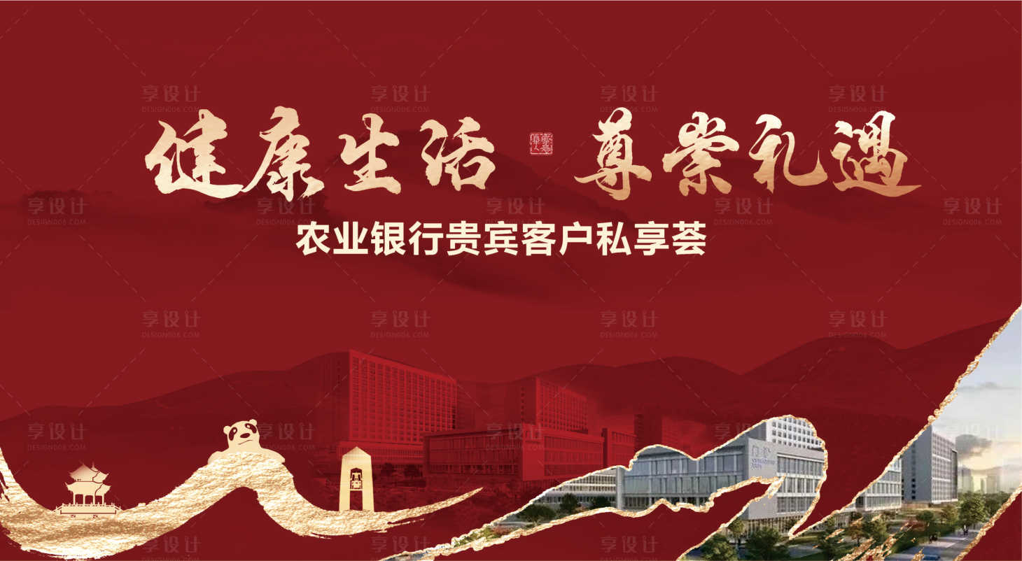 源文件下載【享設計】搜索編號：91530027149873289【紅色活動背景】