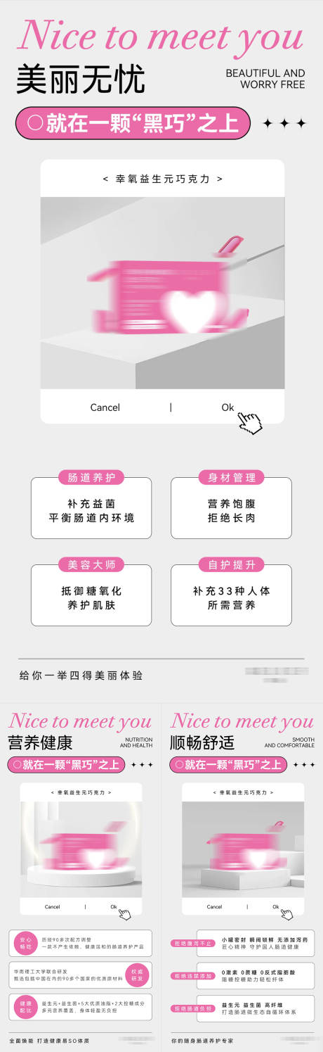 源文件下载【减肥产品系列海报】编号：38930027244545901