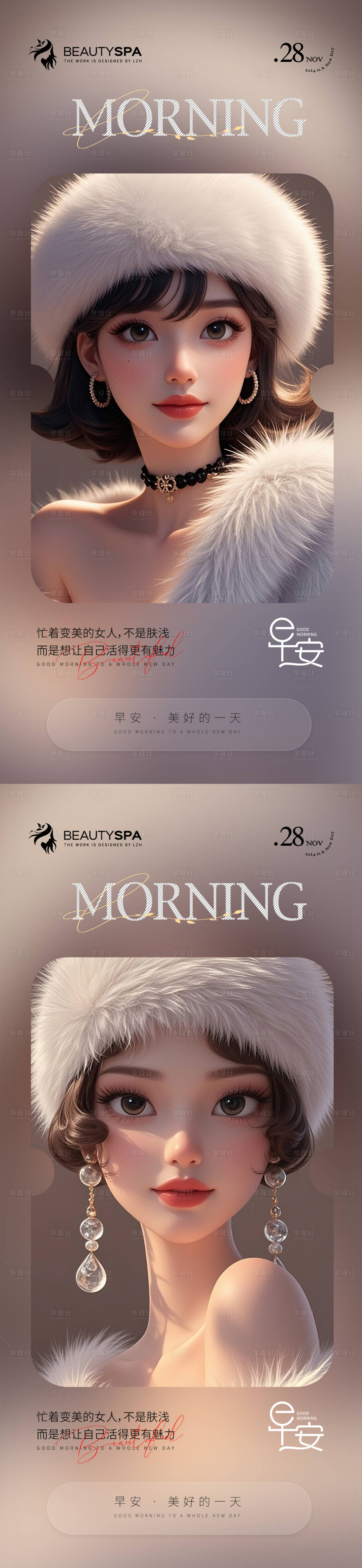 源文件下载【享设计】搜索编号：21780027546166417【医美 】