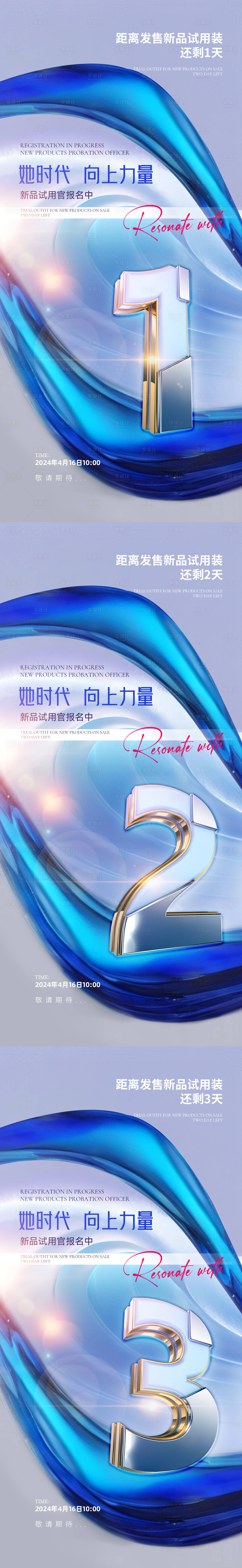 源文件下载【享设计】搜索编号：68270027212513169【医美倒计时促销海报】