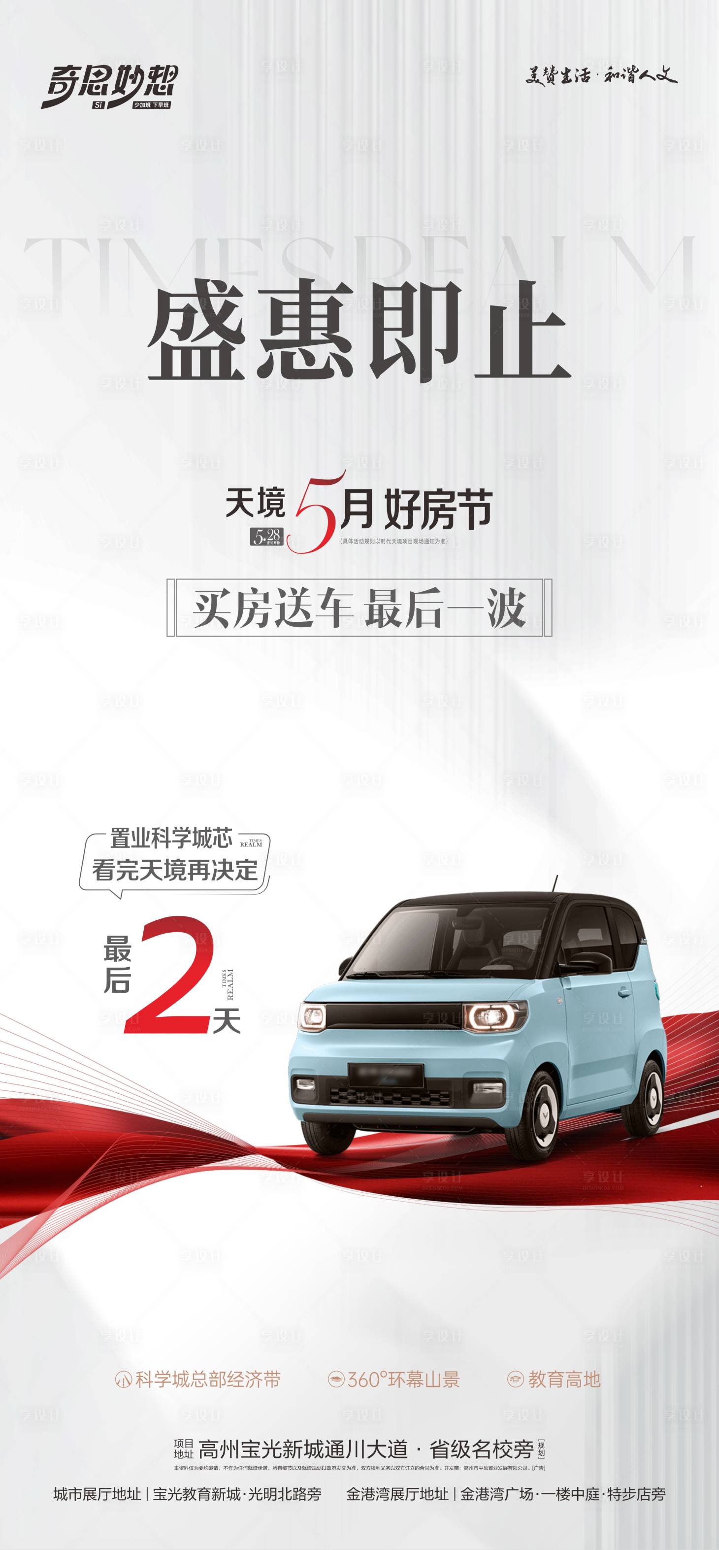 源文件下載【享設(shè)計(jì)】搜索編號(hào)：67470027597194028【鉅惠倒計(jì)時(shí)海報(bào)】