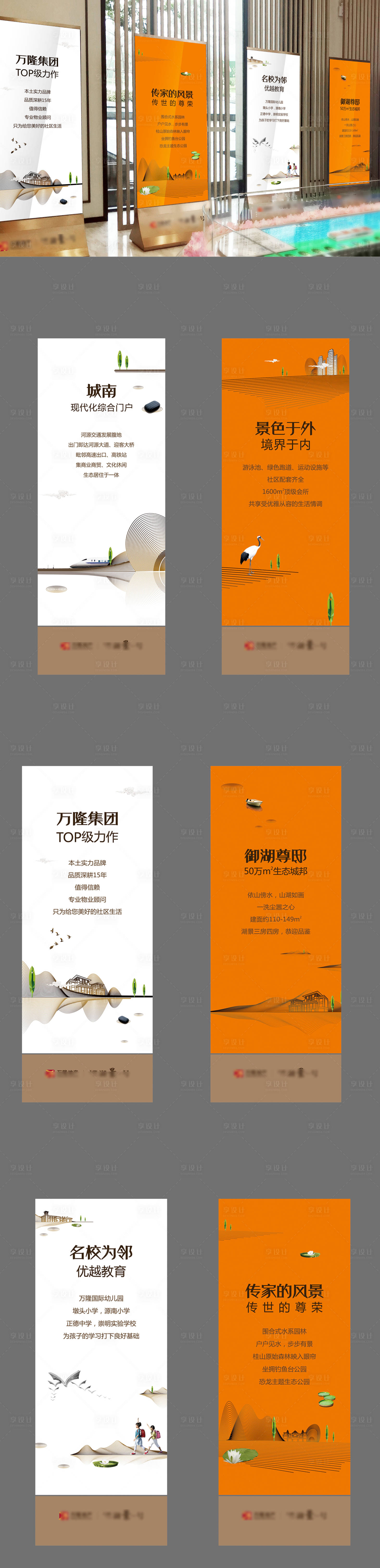源文件下载【地产案场展板 】编号：86420027482853424