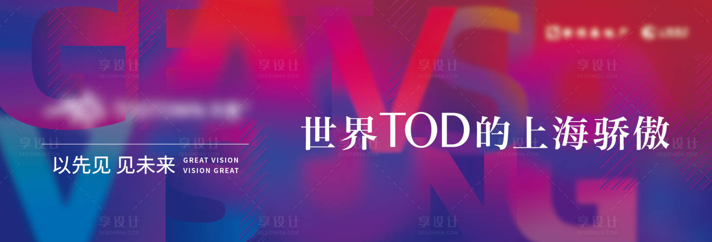 源文件下载【地产商业年度会议活动背景板】编号：51980027474878457