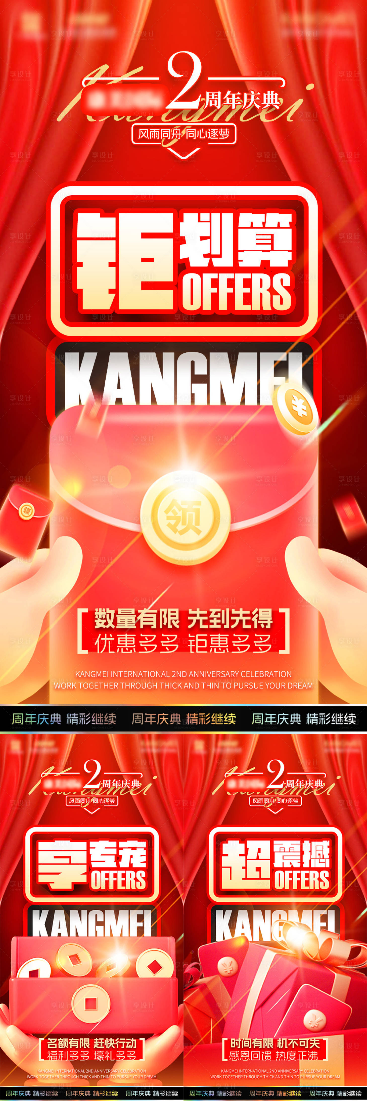 源文件下載【享設計】搜索編號：95010027147098247【雙十一促銷海報】