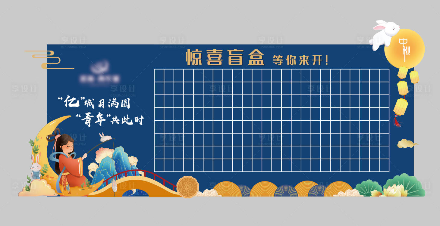 源文件下载【享设计】搜索编号：66640027426237339【惊喜盲盒美陈】
