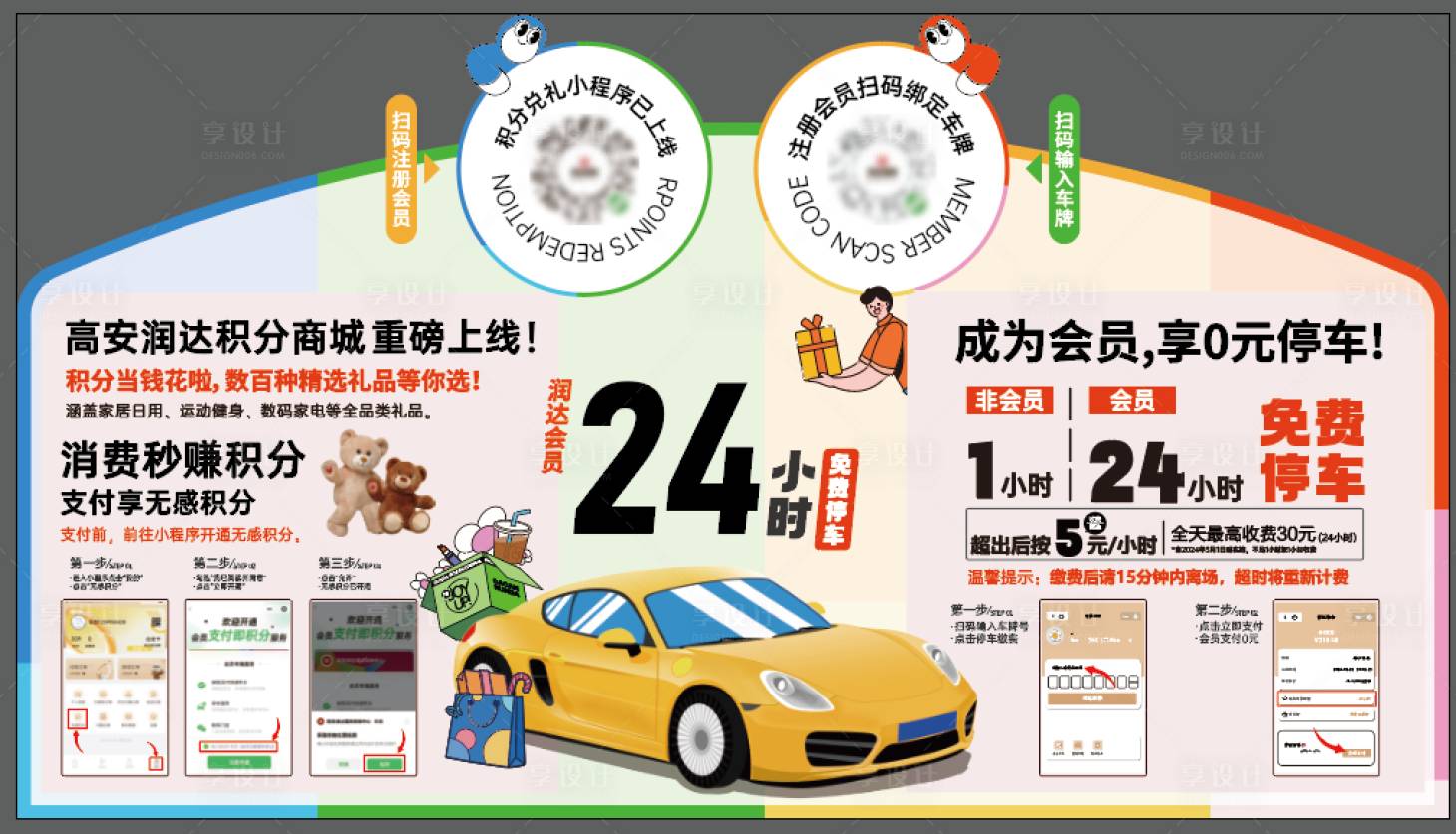源文件下載【享設計】搜索編號：62300027431705300【地產商業地貼】