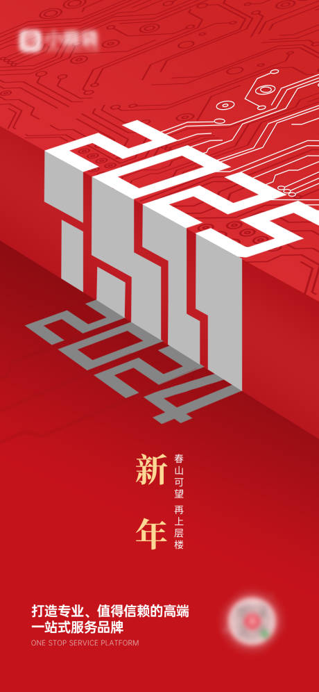 源文件下載【享設(shè)計(jì)】搜索編號(hào)：46460027311356871【2025新年快樂海報(bào)】