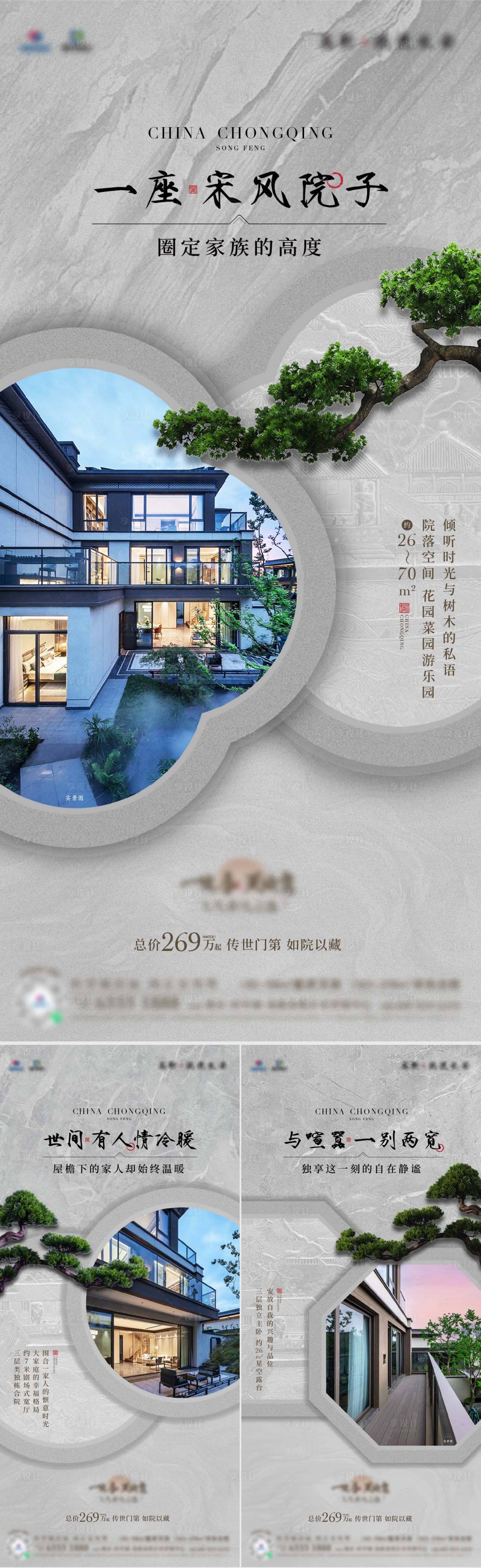 源文件下載【享設計】搜索編號：72470027507214133【中式系列海報】