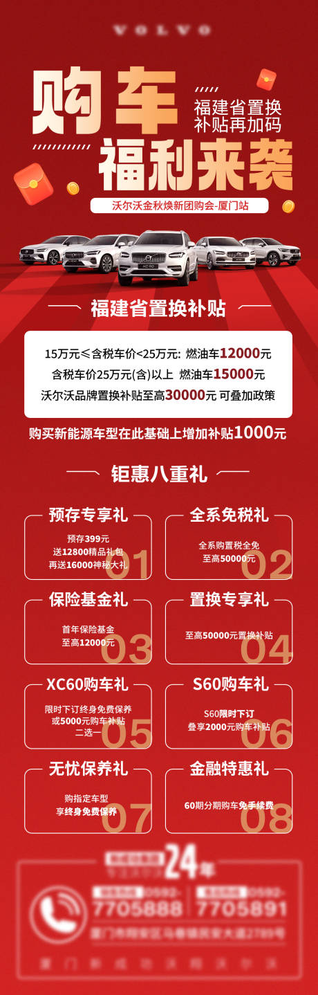 源文件下载【购车福利 】编号：36400027085724725