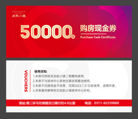 源文件下载【享设计】搜索编号：52350027527399210【5万购房代金券 】