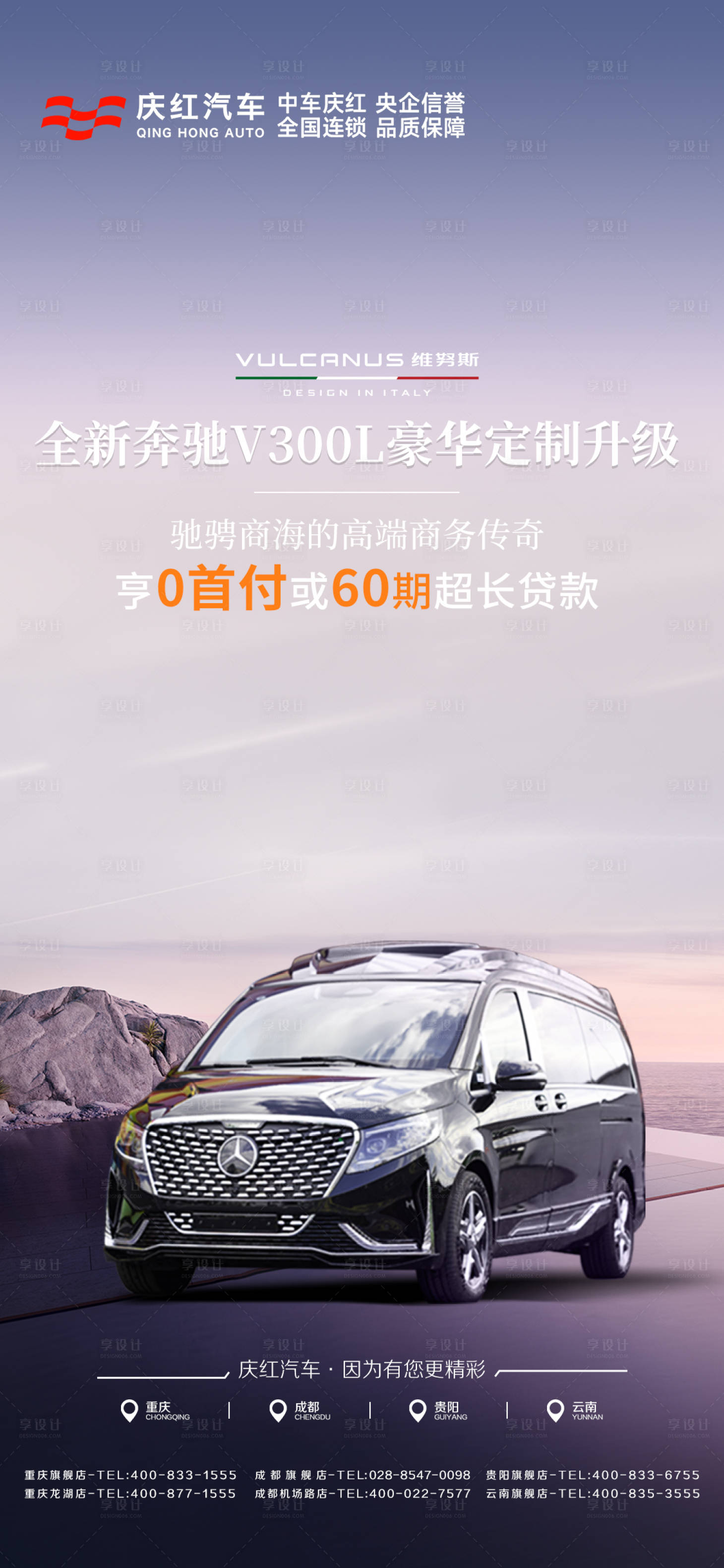 源文件下載【享設計】搜索編號：89420027471357854【汽車發布活動政策海報】