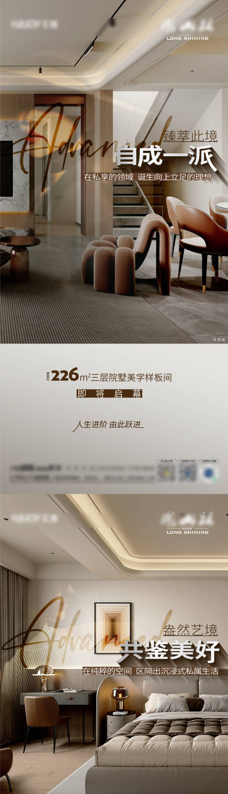 源文件下载【高端别墅样板房实景开放价值点系列海报】编号：83100027432793460