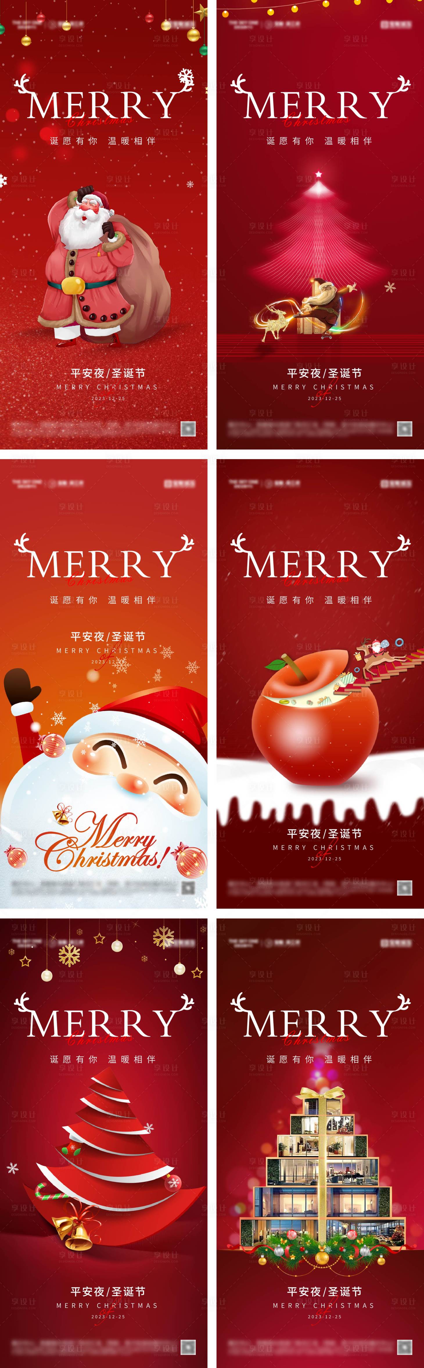 源文件下載【享設(shè)計(jì)】搜索編號：73220027353137861【平安夜圣誕節(jié)系列海報(bào)】