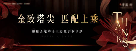源文件下載【答謝宴定制活動背景板】編號：73290027226204078