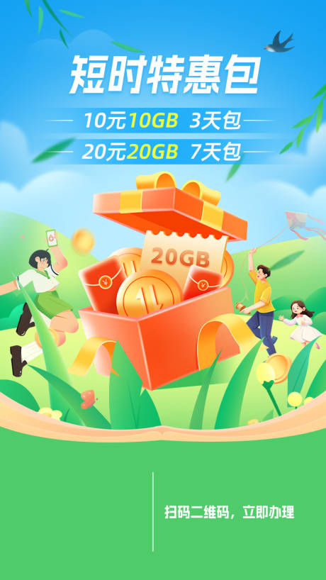 源文件下載【特惠包促銷海報(bào)】編號(hào)：76350027095791609