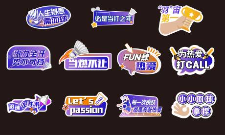 源文件下载【享设计】搜索编号：66080027200232750【运动手举牌】