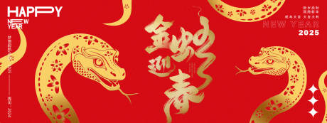 源文件下载【享设计】搜索编号：49810027320018048【金蛇迎春年会主画面】