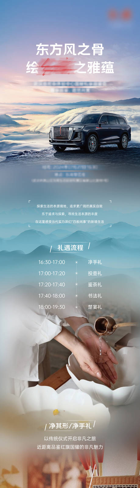 源文件下载【享设计】搜索编号：72150027442833842【长图活动 】