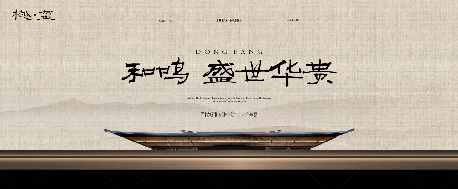 源文件下載【享設計】搜索編號：16200027384121366【中式地產大氣簡約主畫面】
