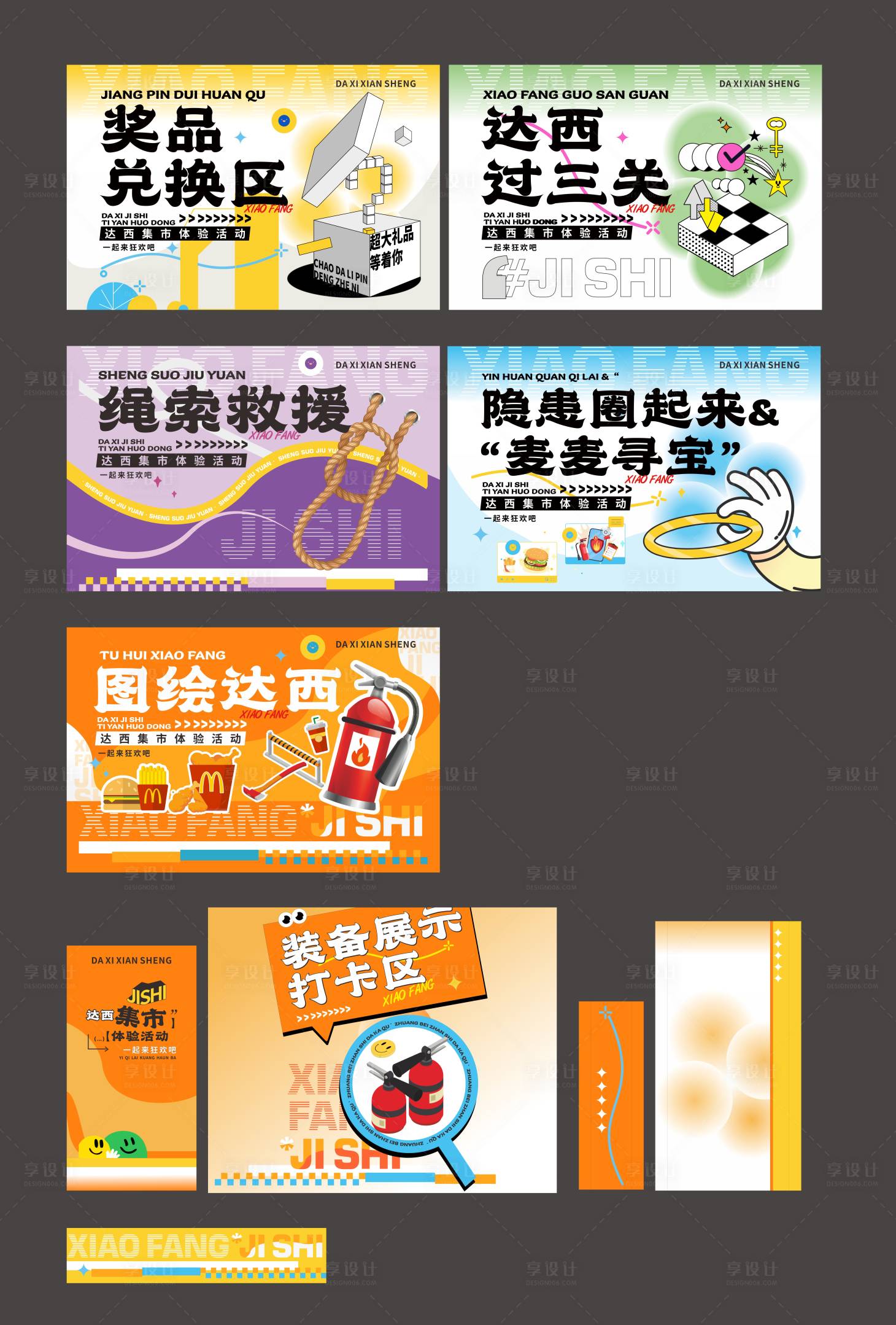 源文件下載【享設(shè)計】搜索編號：50410027509751792【春季秋季戶外集市活動主畫面】